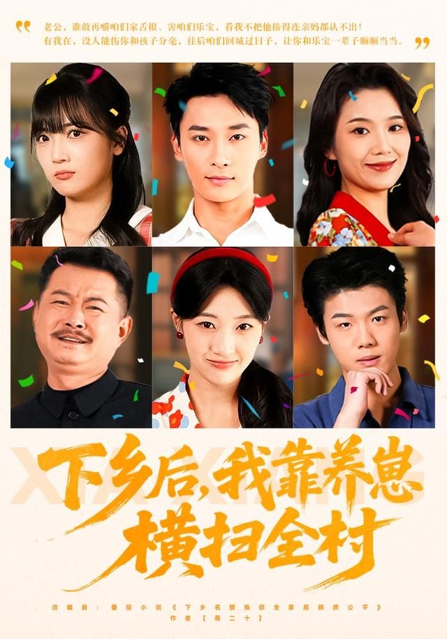 下乡后我靠养崽横扫全村