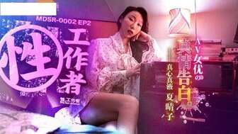 MDSR0002EP3性工作者黄播情侣野战实录管明美