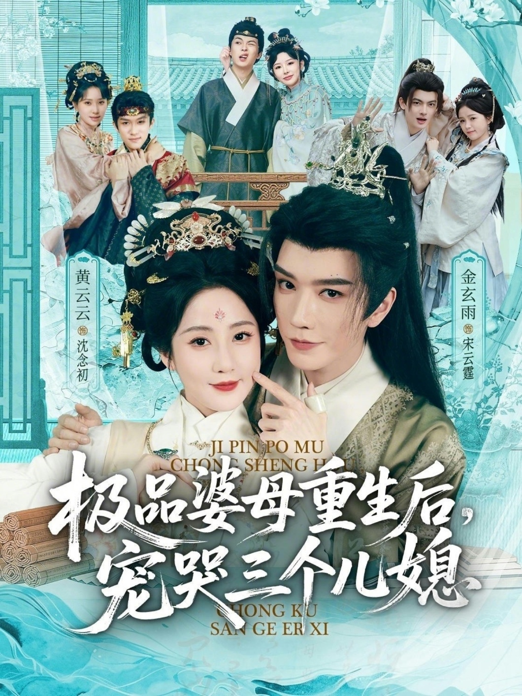 极品婆母重生后宠哭三个儿媳
