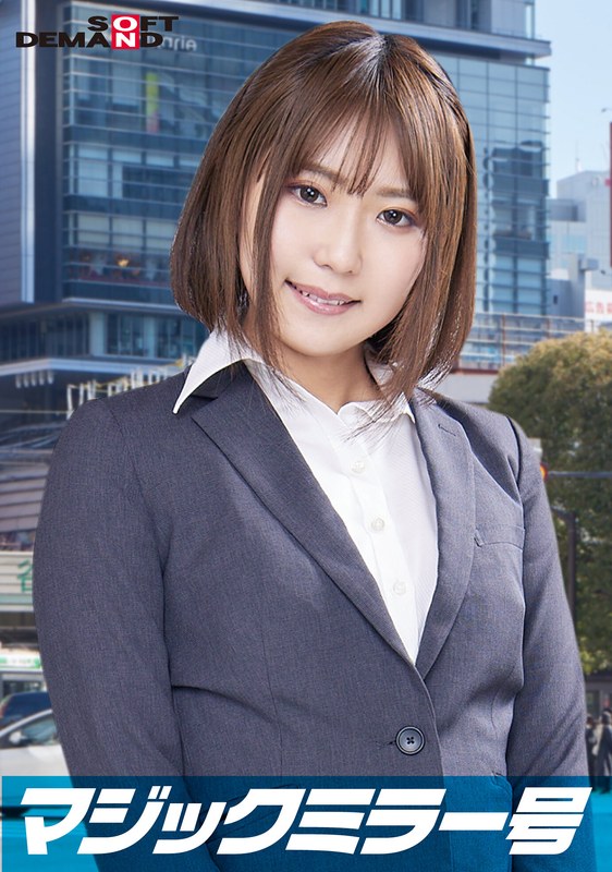 SDMM11204一流企業で働くエリートOLまなみさんマジックミラー号「下着メーカーのモニター調査」