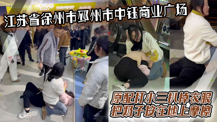 打小三