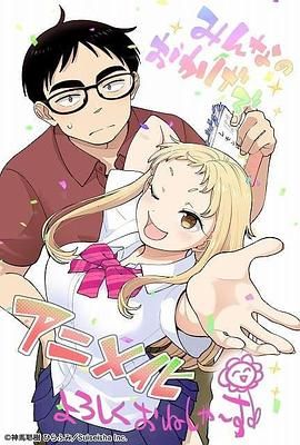 草莓哀歌缺根筋的活泼妹妹与无法释怀的哥哥