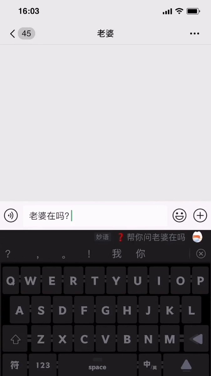 和领导开会老公非要打视频过来没有办法只能坦白啦
